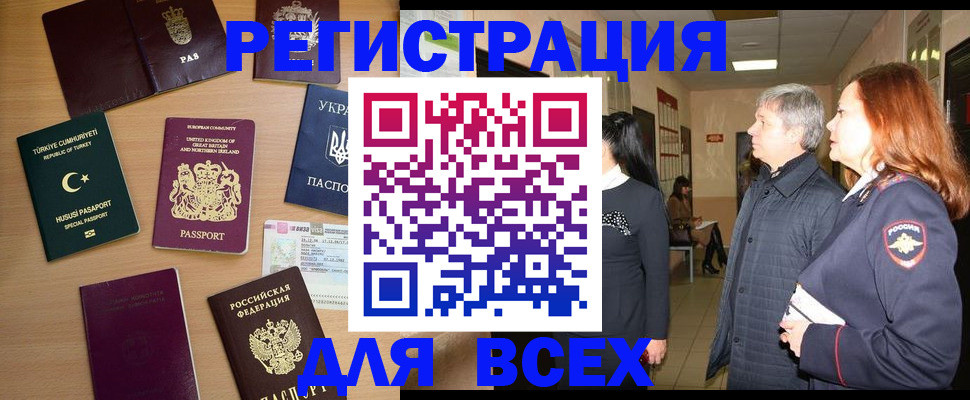 прописка 2025 в Жигулёвске