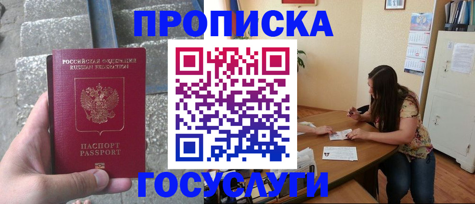 временная регистрация поиск в Жигулёвске