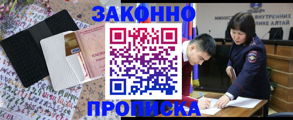 прописка для школы в Жигулёвске