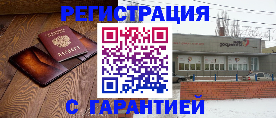 прописка для кредита в Жигулёвске